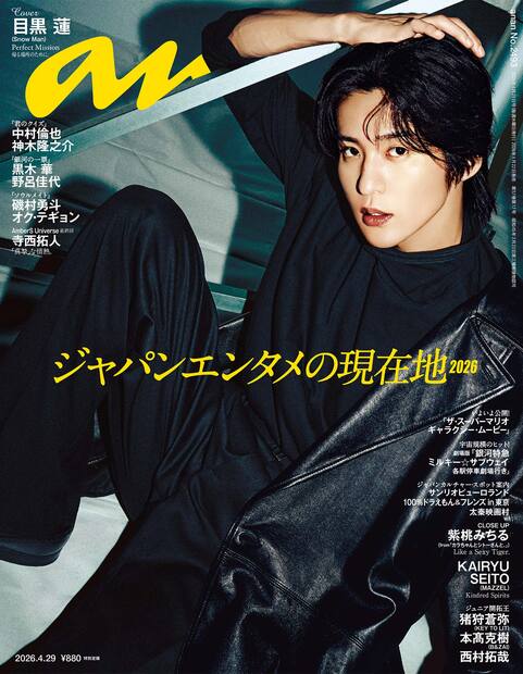 anan No.2493