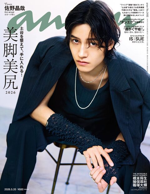 ａｎａｎ No.2495