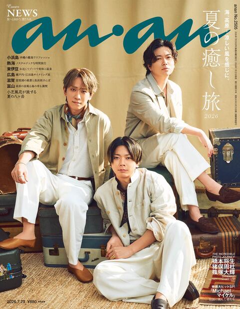 ａｎａｎ No.2505