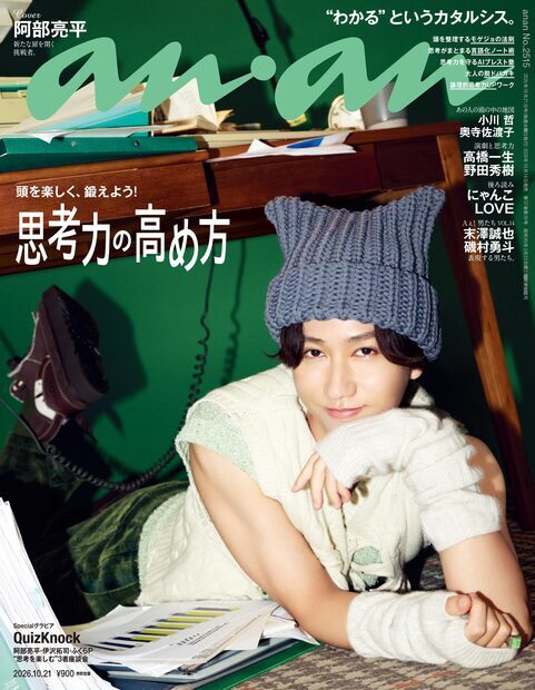 ａｎａｎ No.2515