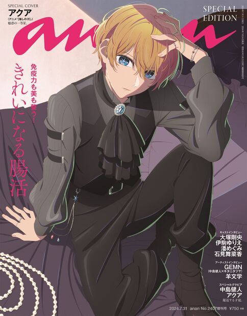 渡辺翔太　ananポスター　2407号 渡辺翔太 #anan表紙