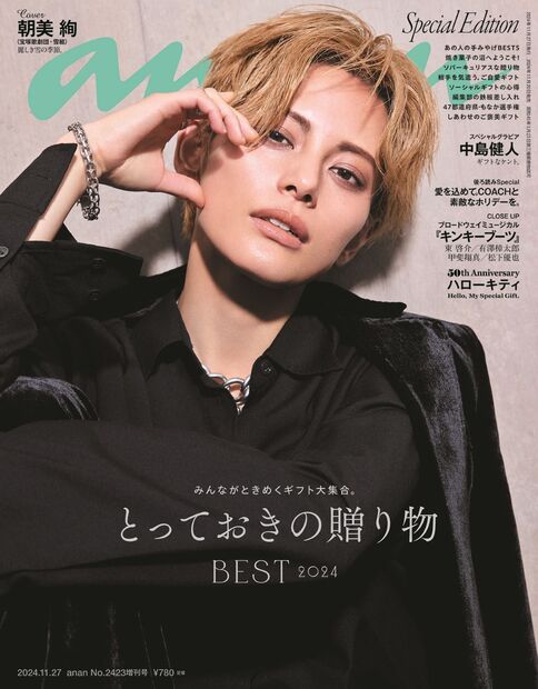 anan No.2434 EJ＆NICHOLAS 切り抜き（anan 2025.2.16 &TEAM EJ 