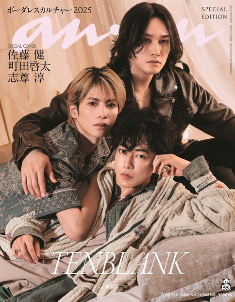 ａｎａｎ No.2454 増刊