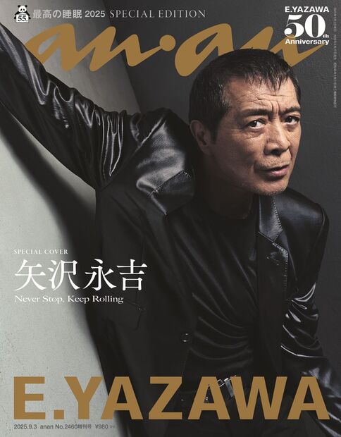 ビンテージ雑誌　an・an no.60 ビンテージ雑誌 an・an no.60