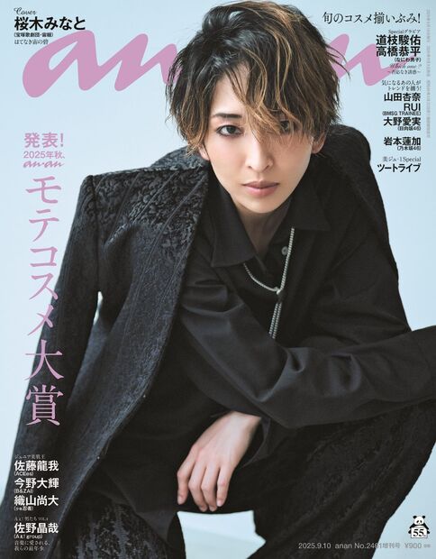 ａｎａｎ No.2461 増刊