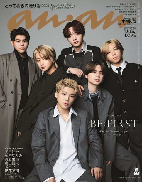 ａｎａｎ No.2471 増刊