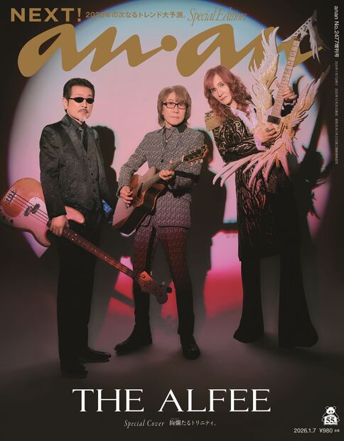 ａｎａｎ No.2477 増刊