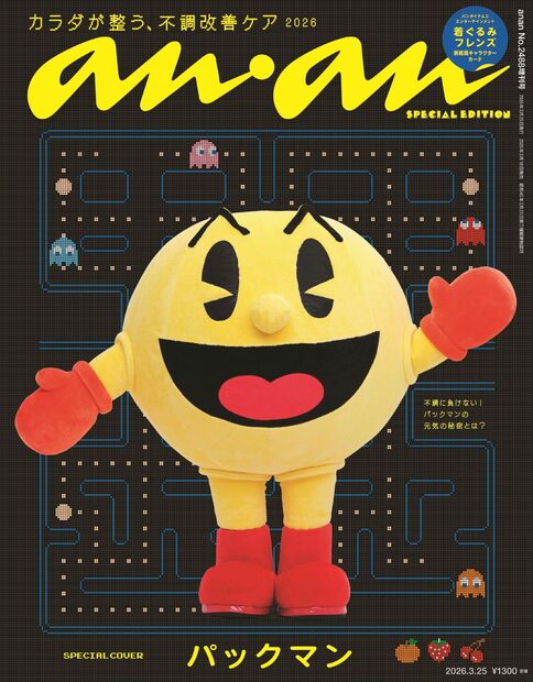 ａｎａｎ No.2488 増刊