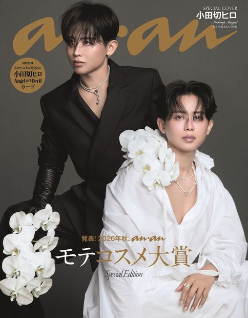 ａｎａｎ No.2511 増刊