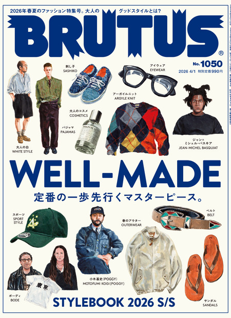 BRUTUS No.1050