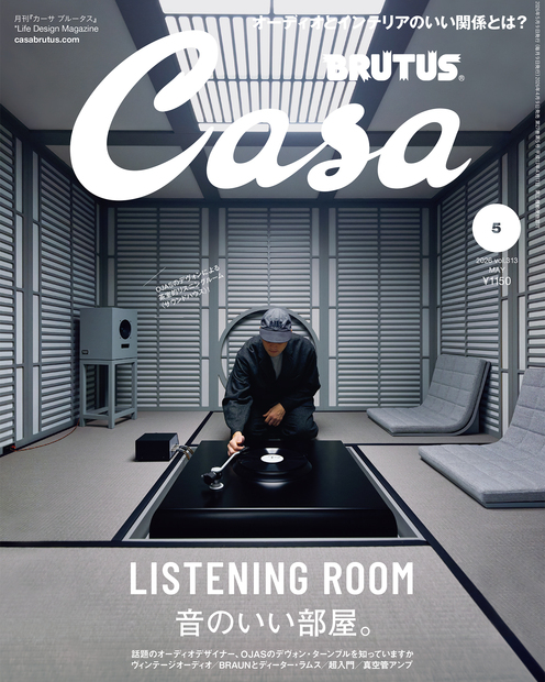 Casa BRUTUS No.202605