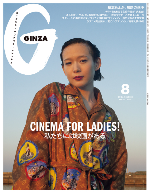 GINZA No.202508
