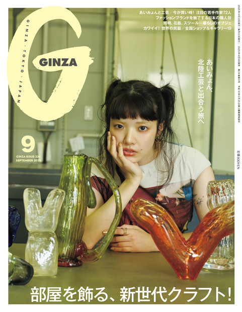 GINZA No.202509
