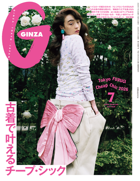 GINZA No.202607
