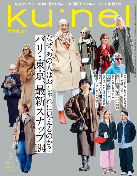 ku:nel No.202603