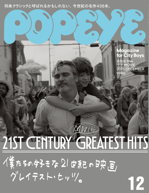 POPEYE No.202512