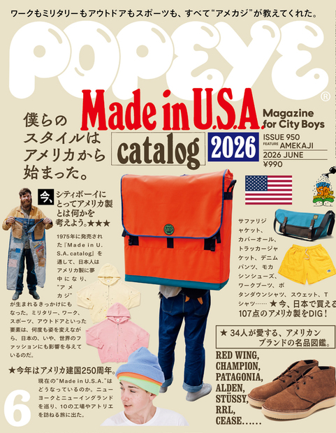 POPEYE No.202606