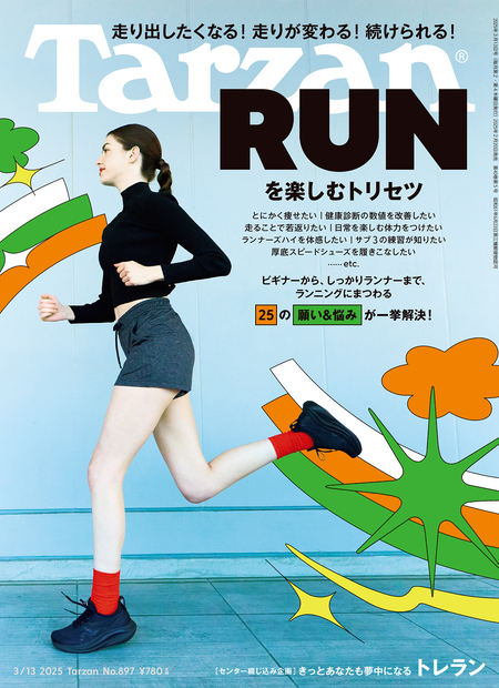 Tarzan No.897