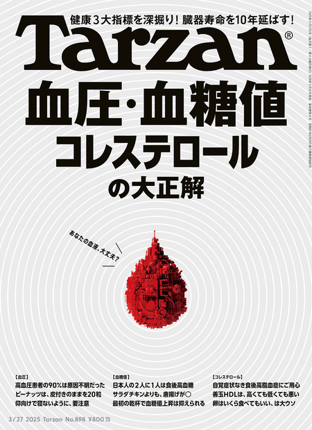 Tarzan No.898
