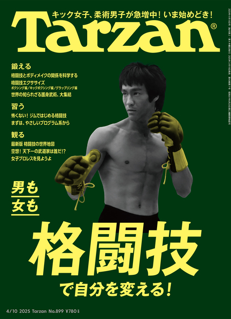 Tarzan No.899