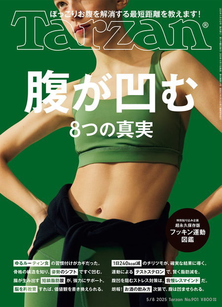 Tarzan No.901