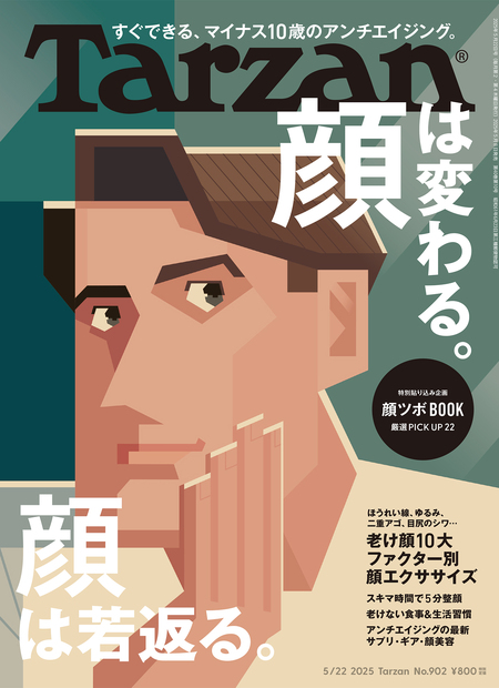 Tarzan No.902