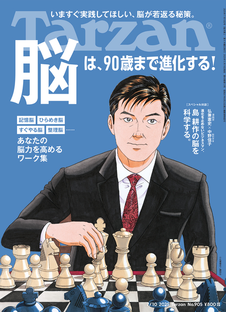 Tarzan No.905