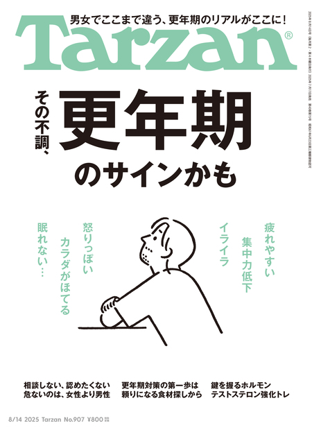 Tarzan No.907