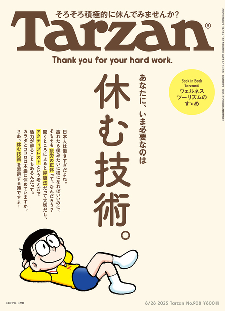 Tarzan No.908