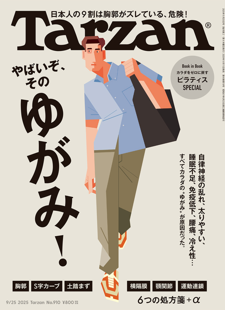 Tarzan No.910