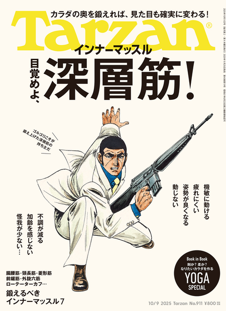 Tarzan No.911