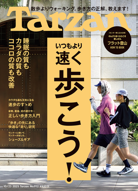 Tarzan No.912