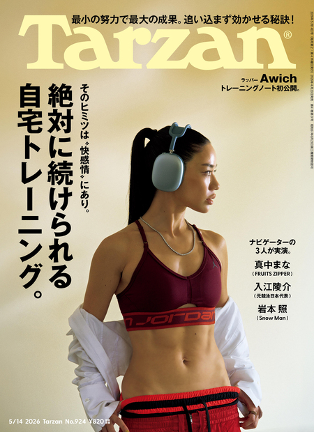 Tarzan No.924
