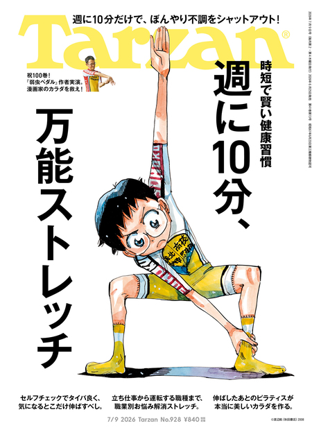 Tarzan No.928
