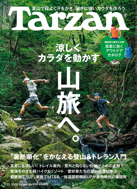 Tarzan No.929