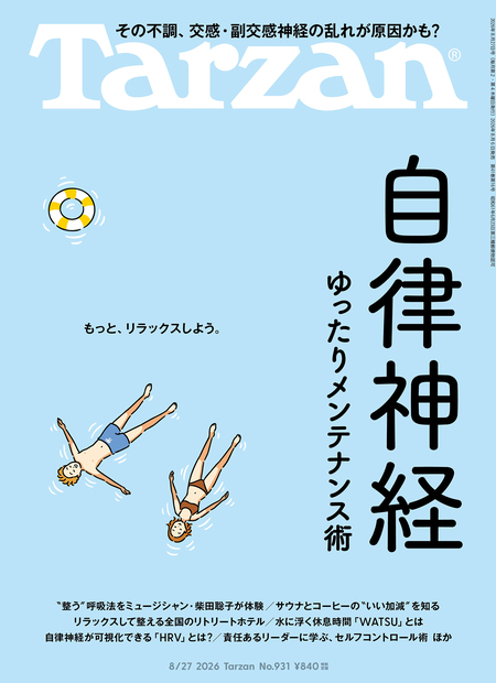 Tarzan No.931