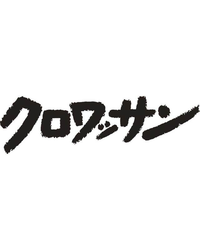 クロワッサン 1年定期購読 24冊《特典：色々ふきん》