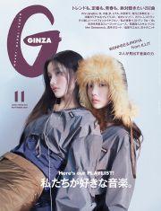 GINZA No.202611