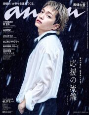 ａｎａｎ No.2513