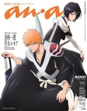 ａｎａｎ No.2508 増刊