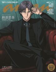 ａｎａｎ No.2514 増刊