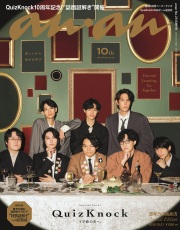 ａｎａｎ No.2515 増刊