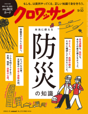 クロワッサン No.1172