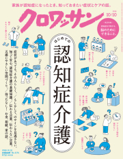 クロワッサン No.1174