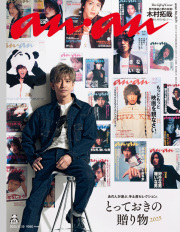 ａｎａｎ No.2471