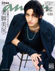 ａｎａｎ No.2495