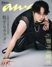 anan