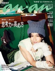 ａｎａｎ No.2515