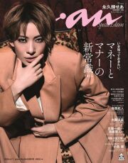 AN AN断捨離SALE中 さま専用ページ❁⃘*.゜ anan