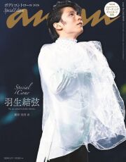 ａｎａｎ No.2482 増刊